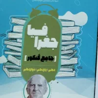 کتاب کنکور|کتاب و مجله آموزشی|لامرد, |دیوار