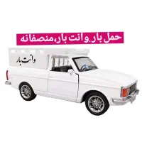 وانت بار.وانت بار شبانه روزی. باربری منصفانه