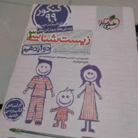 جزوه فراهانی و تعدادی کتاب تست|کتاب و مجله آموزشی|رشت, معلم|دیوار