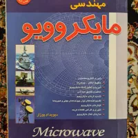 کتاب مایکروویو