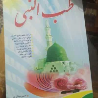 چند عنوان کتاب دینی