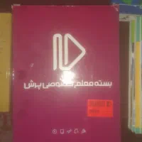 بسته کمک درسی پرش دهم تجربی|کتاب و مجله آموزشی|تهران, شهرک رضویه|دیوار