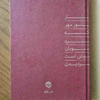 کتاب رمان مناسب هدیه ادبیات ایلیاد دیوان حافظ|کتاب و مجله ادبی|کرج, عظیمیه|دیوار