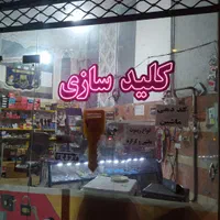 کلید سازی و گاو صندوق های آرکا|فعالیت داوطلبانه|سلماس, |دیوار