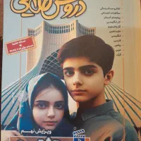 گام ب گامم|کتاب و مجله آموزشی|اهواز, کوی صادقیه|دیوار