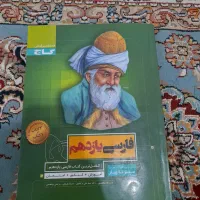 کتاب تست و جزوه تجربی|کتاب و مجله آموزشی|سوسنگرد, |دیوار