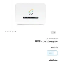 مودم 4G همراه اول