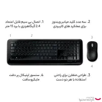 کیبود و موس بیسیم مایکروسافت