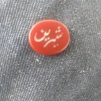 عقیق یمنی