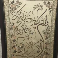 تابلو|تابلو فرش|گرگان, |دیوار