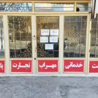 شرکت نظافتی خدماتی نظافت مهراب تجارت پارسیان