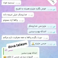 کتاب دعا وسرکتاب|کتاب و مجله مذهبی|دورود, |دیوار