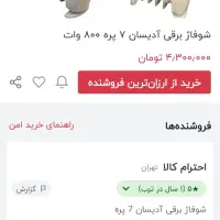 بخاری رادیاتور برقی ۱۵ پره|بخاری، هیتر، شومینه|زابل, |دیوار