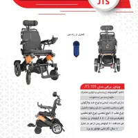 ویلچر برقی jts