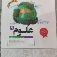 کتب درسی پایه نهم  تیزهوشان