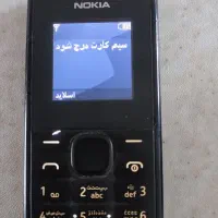 گوشی موبایل نوکیا