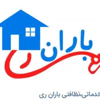 انجام خدمات نظافتی|خدمات نظافت|ری, دولتآباد|دیوار
