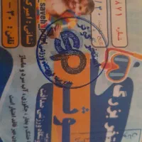 بلیط استخر کوثر