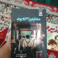 کتاب و رمان