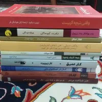 فروش کتاب های رمان و رشد فردی|کتاب و مجله ادبی|اردبیل, |دیوار