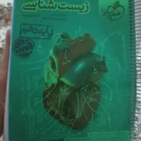 تعدادی کتاب کنکوری رایگان تجربی