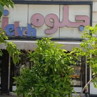 حراج واقعای کفش چرم