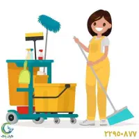 نیروی خانم جهت نظافت و آشپزی