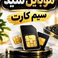 سیم کارت 151شما به بالاترین قیمت