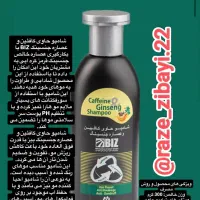 شامپو|آرایشی، بهداشتی، درمانی|سبزوار, هویزه|دیوار