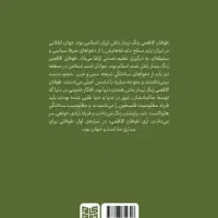 کتاب طرح محو اسرائیل|کتاب و مجله مذهبی|قم, پردیسان|دیوار