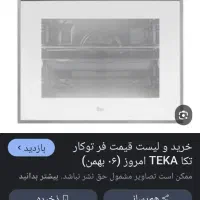 فرتکا اصل ایتالیا