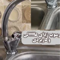 انواع محصولات نانو(اصل)|لوازم نظافت|بم, |دیوار