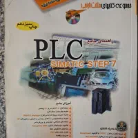 کتاب plc