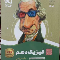 فروش کتابهای گاج  با قیمت قبل