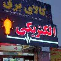 تابلوساز کامپوزیت آلبوند تابلوسازی نما|خدمات پیشه و مهارت|شیراز, گل سرخ|دیوار