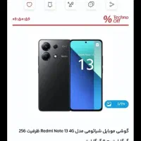 شیائومی نوت ۱۳