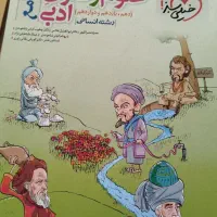 تست کنکوری ریاضی و علوم فنون