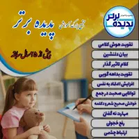 مربی آموزشی|استخدام آموزشی|گلستان (تهران), |دیوار