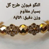 طلای بسیار شیک و زیبا