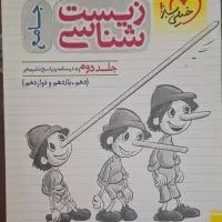 کتاب های تست کنکور|کتاب و مجله آموزشی|فردیس, طالقانی|دیوار