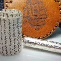 حرز امام جواد علیه السلام