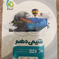 کتاب و جزوه کنکور تجربی|کتاب و مجله آموزشی|میانکوه, |دیوار