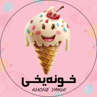 نیروی کار ساده یا ماهر آبمیوه بستنی