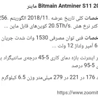 ماینر رمز ارز بیت کویین