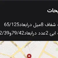 شیشه|مصالح و تجهیزات ساختمان|مشهد, رضاییه|دیوار