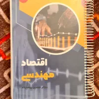 کتاب های کنکور مهندسی صنایع/ اقتصاد مهندسی/پروژه|کتاب و مجله آموزشی|قم, باجک یک|دیوار