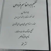 فروش دو کتاب کد ۳۵|کتاب و مجله ادبی|تهران, سهروردی|دیوار