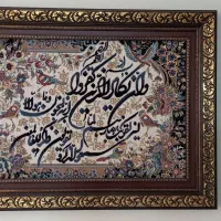 تابلو فرش|تابلو فرش|کرج, بنیاد|دیوار