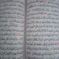 کتاب مفاتیح الجنان|کتاب و مجله مذهبی|سهند, |دیوار