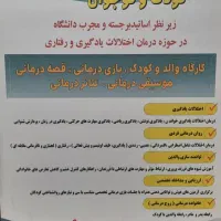 کلینیک تخصصی کودک و نوجوان